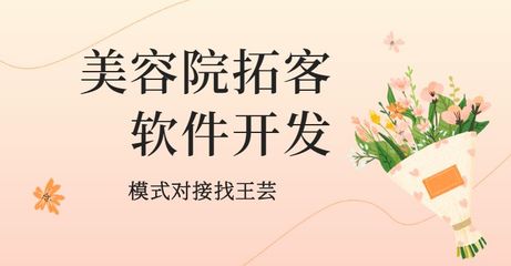 美丽天天秒 赋能化妆品新零售的现成系统与源码开发方案