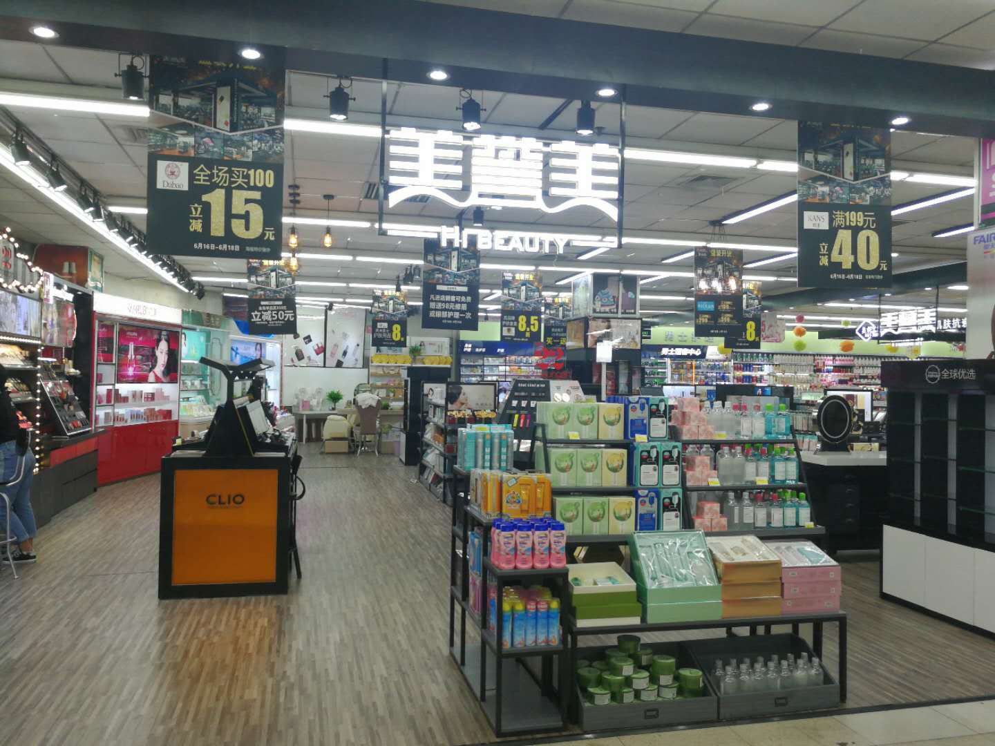 妆闻天下日报 金王开化妆品店与电商并进，家用电器销售增长新布局