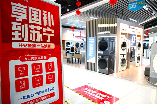 淮安清江浦:新一轮&ldquo;国补&rdquo;送上新年大宗消费市场&ldquo;大红包&rdquo;